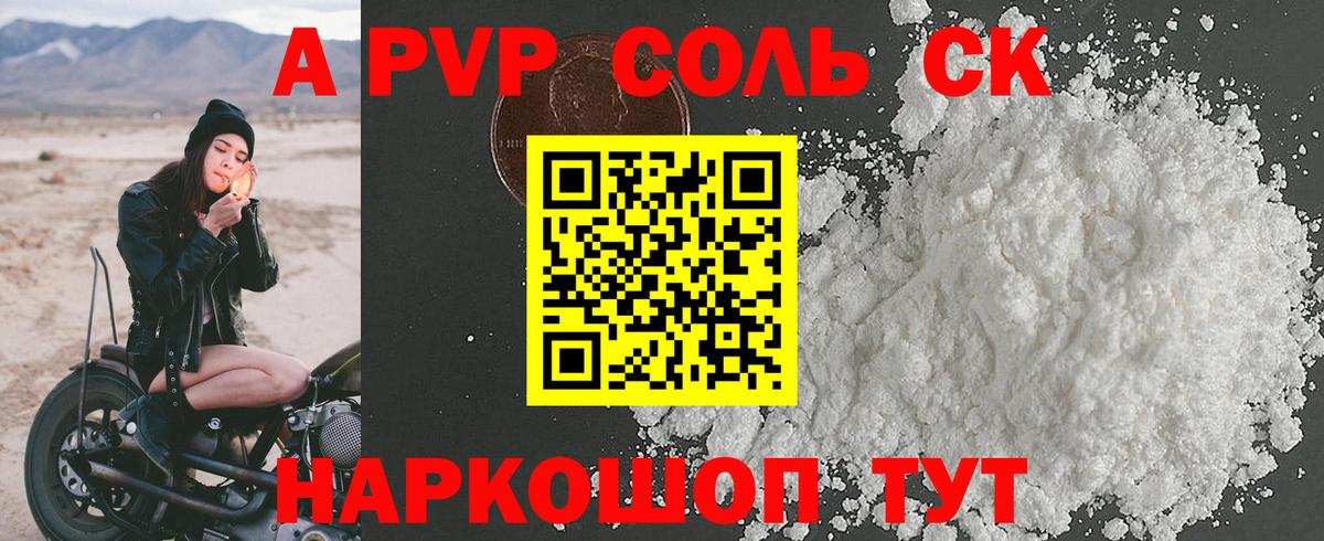 Alpha PVP  Alpha-PVP крисы CK  Альфа ПВП СК  Вход с VPN  купить наркотики сайты  Миллерово 
