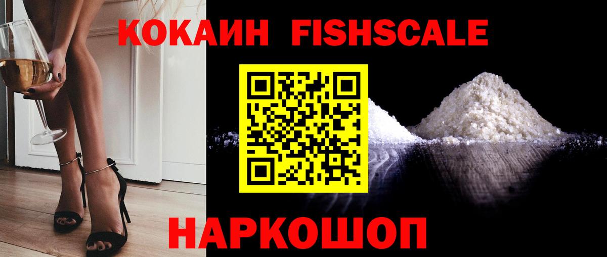 Cocaine 97%  Cocaine 99%  Миллерово  Кокаин  Вход с VPN 