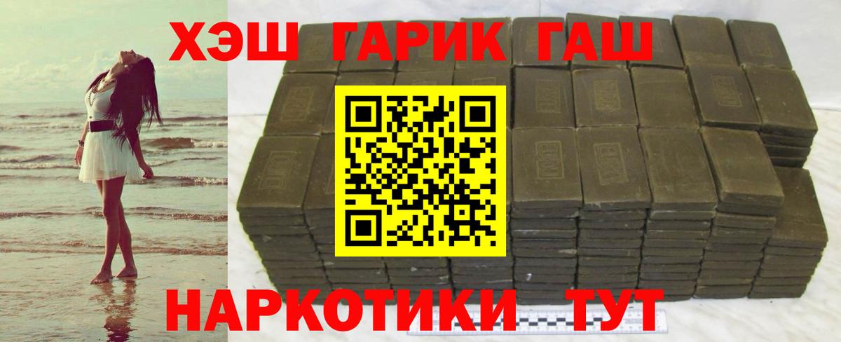 Гашиш Premium  ГАШ гарик  Миллерово  Вход с VPN 