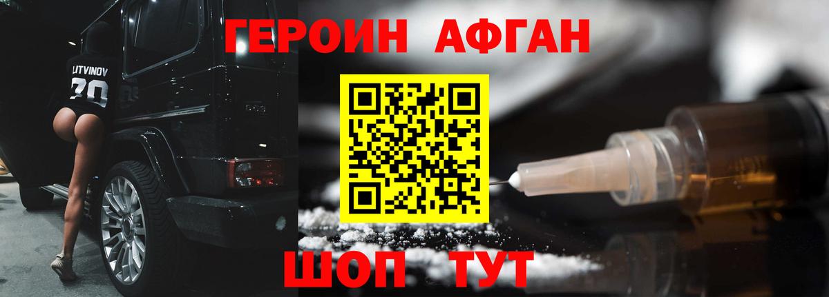 ГЕРОИН Heroin  Вход с VPN  Героин  Миллерово 