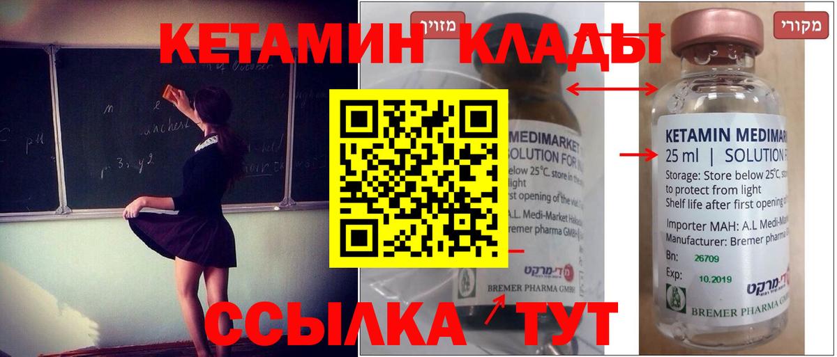 Миллерово  КЕТАМИН ketamine  Вход с VPN 