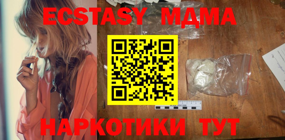 MDMA  МДМА Molly  Вход с VPN  МДМА crystal  Миллерово 