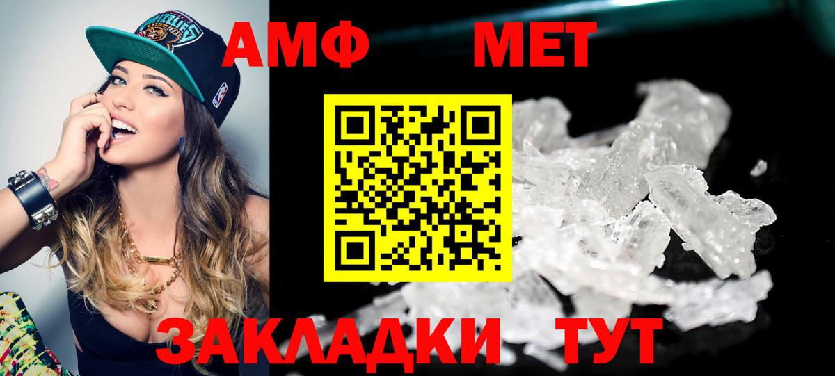 Метамфетамин  Вход с VPN  Первитин Methamphetamine  Миллерово  Первитин Methamphetamine 