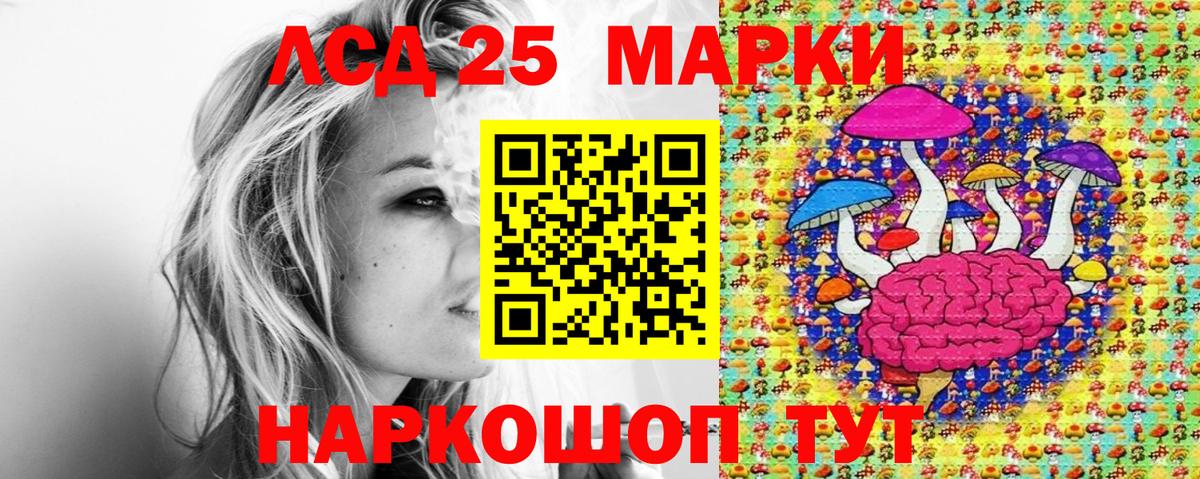 Марки 25I-NBOMe 1,8мг  Марки 25I-NBOMe 1,8мг  Вход с VPN  Миллерово 