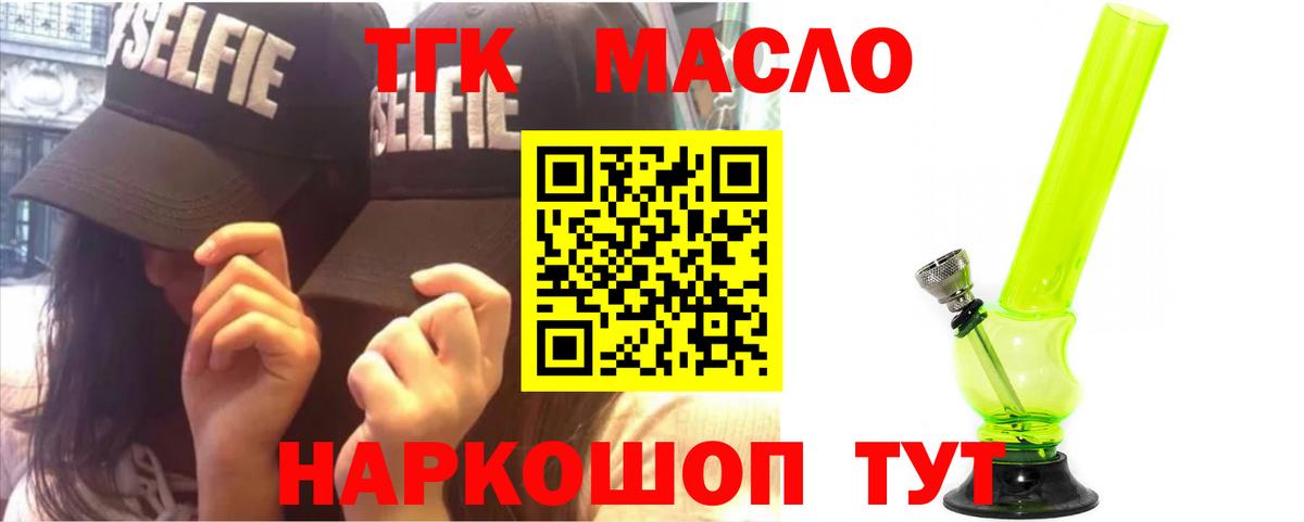 ТГК концентрат  Вход с VPN  Миллерово 