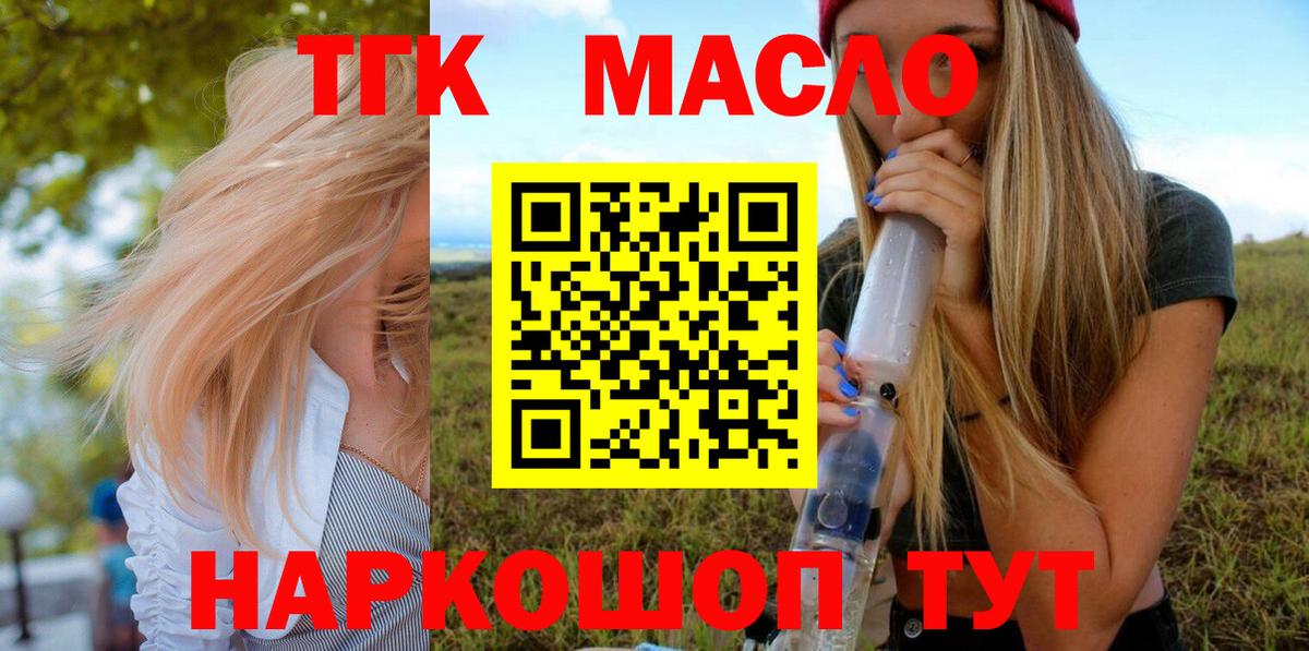 ТГК жижа Миллерово